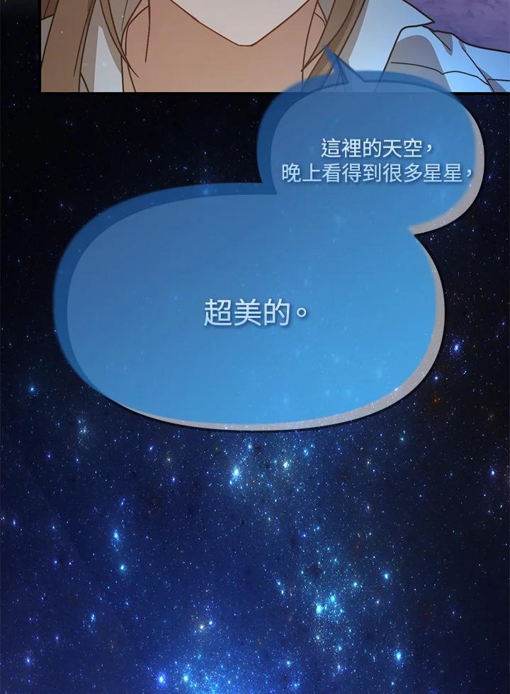 《超级巨星的才华书库》第45话 第46页