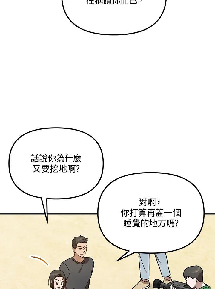 《超级巨星的才华书库》第45话 第6页