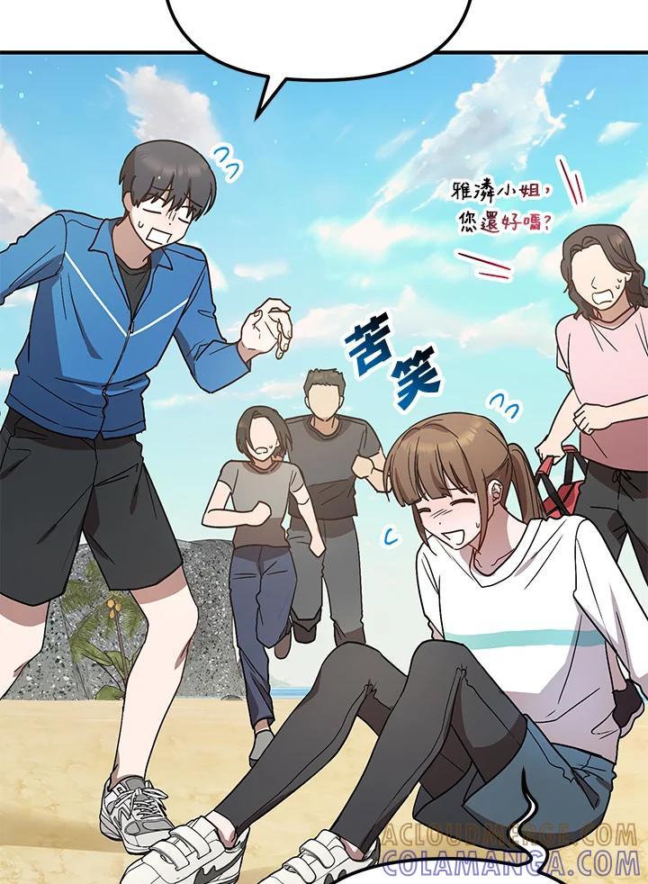 《超级巨星的才华书库》第45话 第21页