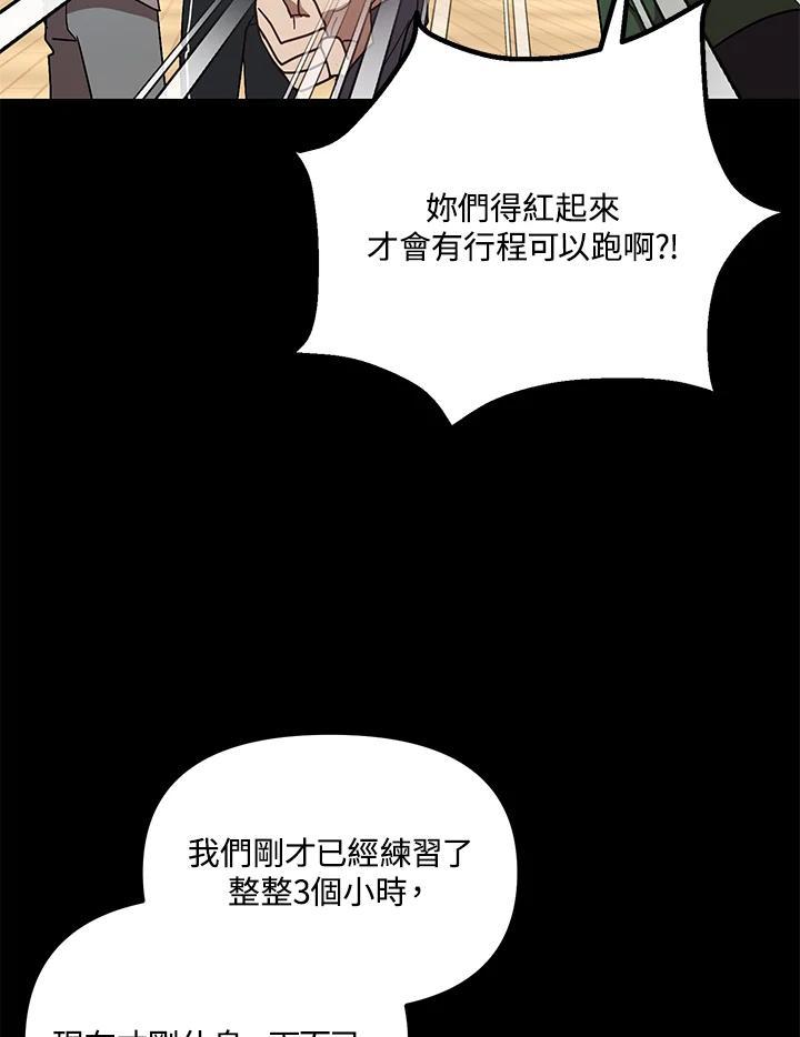 《超级巨星的才华书库》第45话 第60页
