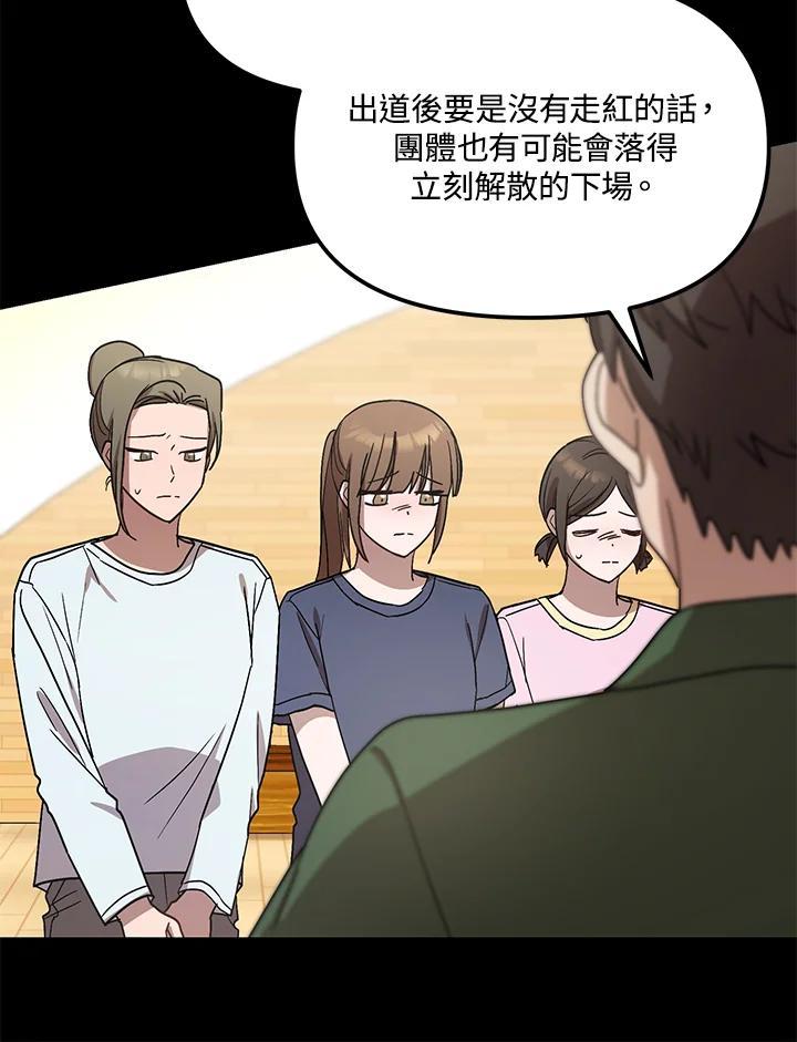 《超级巨星的才华书库》第45话 第64页