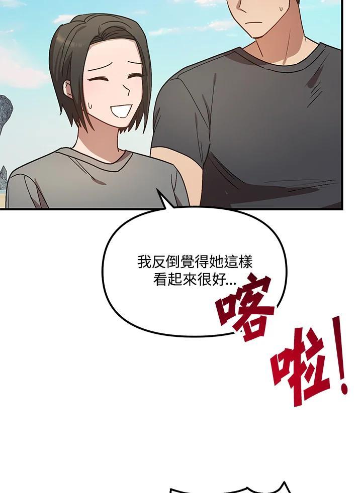 《超级巨星的才华书库》第45话 第19页