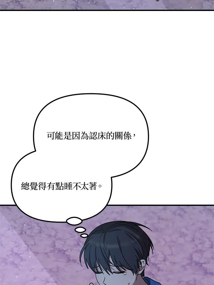 《超级巨星的才华书库》第45话 第36页