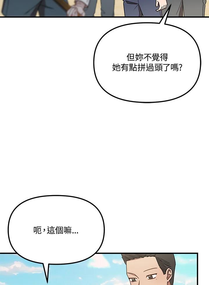 《超级巨星的才华书库》第45话 第18页