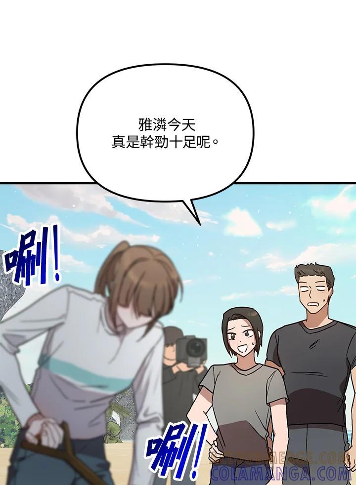 《超级巨星的才华书库》第45话 第17页