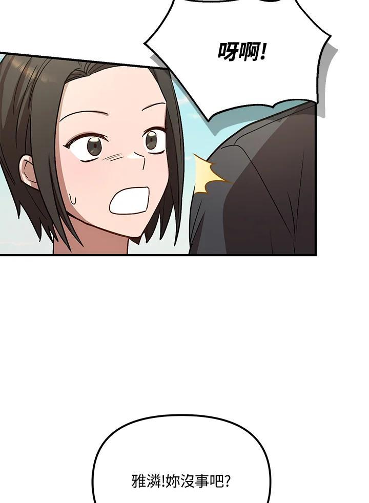 《超级巨星的才华书库》第45话 第20页