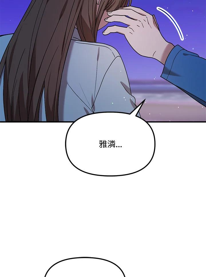 《超级巨星的才华书库》第45话 第74页
