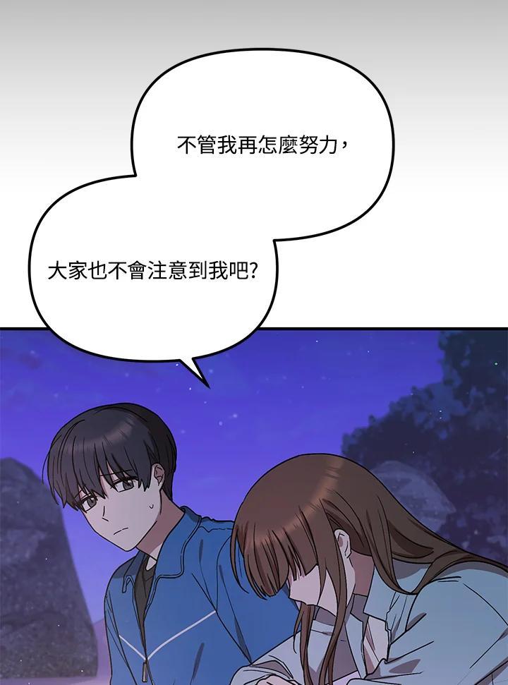 《超级巨星的才华书库》第45话 第71页