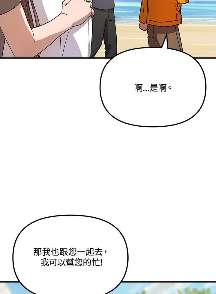 《超级巨星的才华书库》第45话 第26页