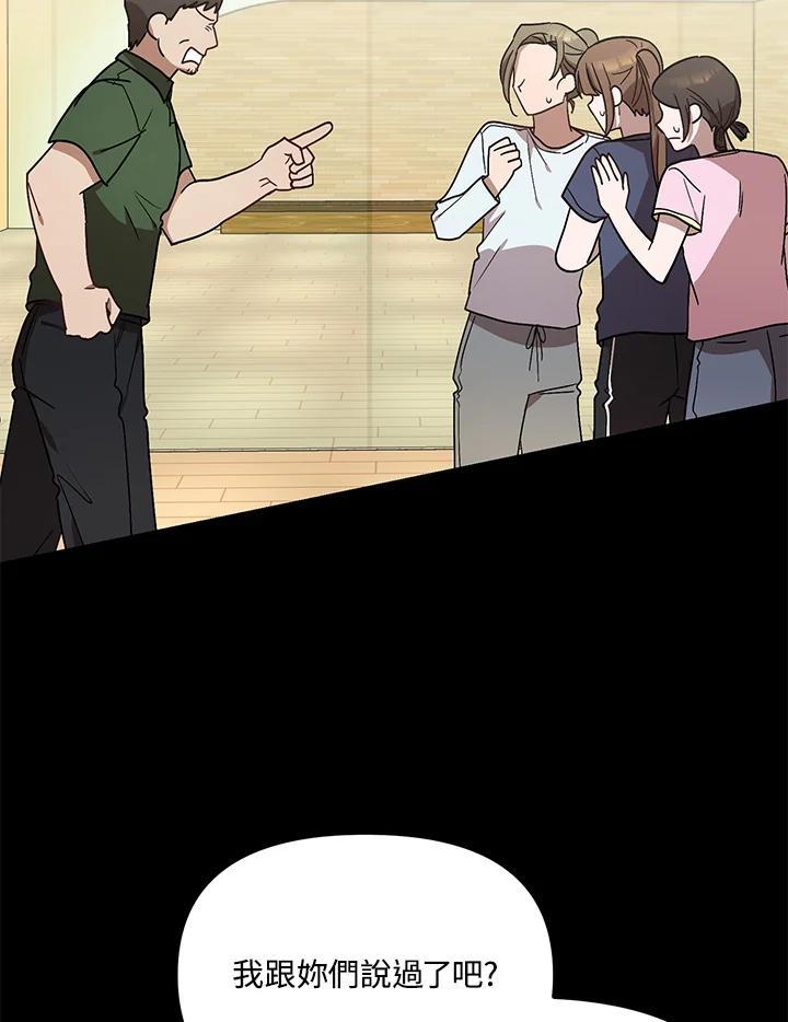 《超级巨星的才华书库》第45话 第63页
