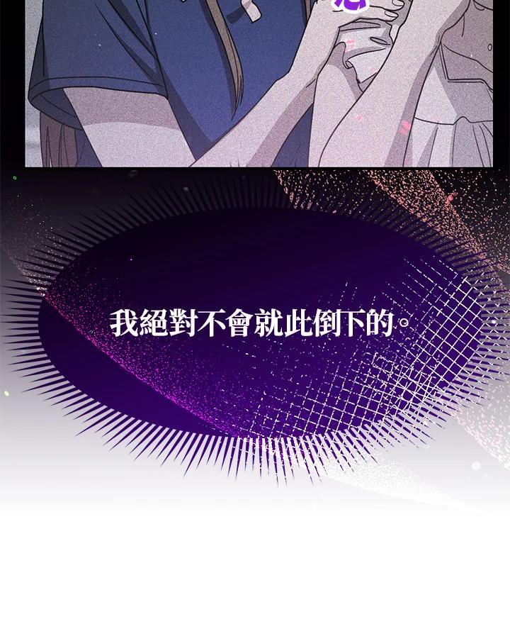 《超级巨星的才华书库》第45话 第80页