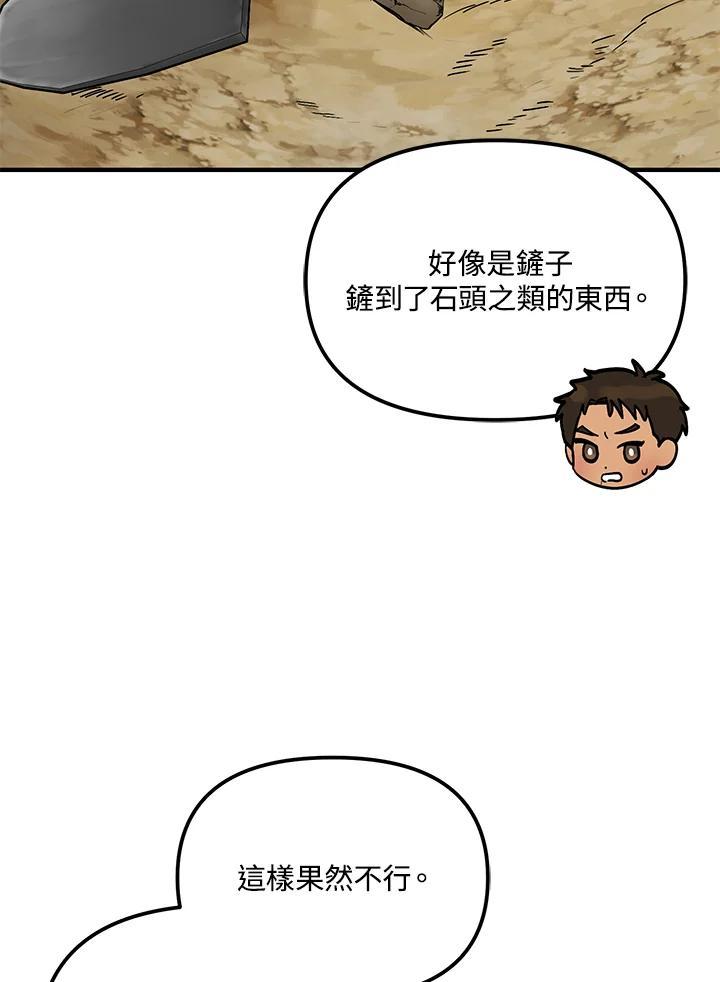 《超级巨星的才华书库》第45话 第23页