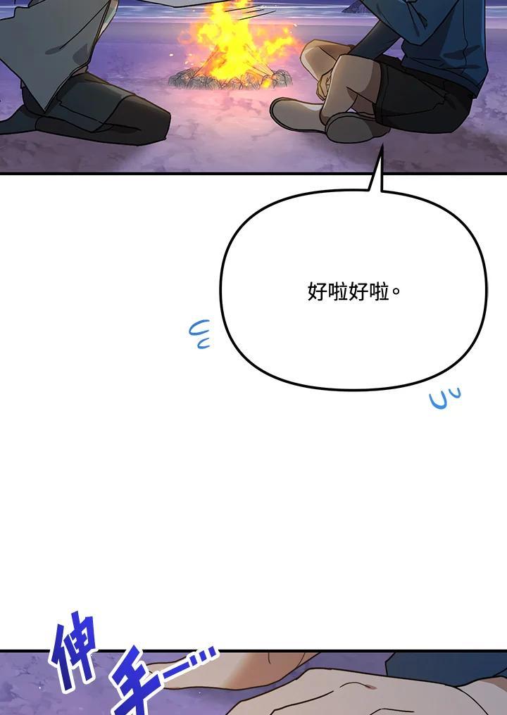 《超级巨星的才华书库》第45话 第90页