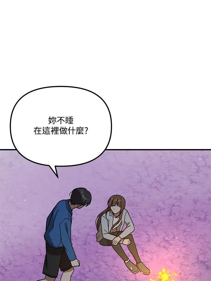 《超级巨星的才华书库》第45话 第40页