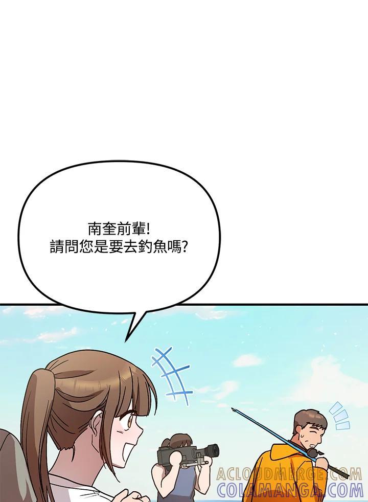 《超级巨星的才华书库》第45话 第25页