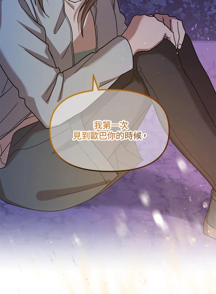 《超级巨星的才华书库》第45话 第54页