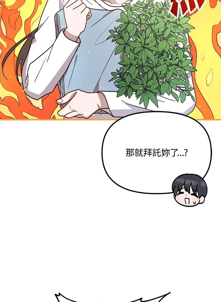 《超级巨星的才华书库》第45话 第15页