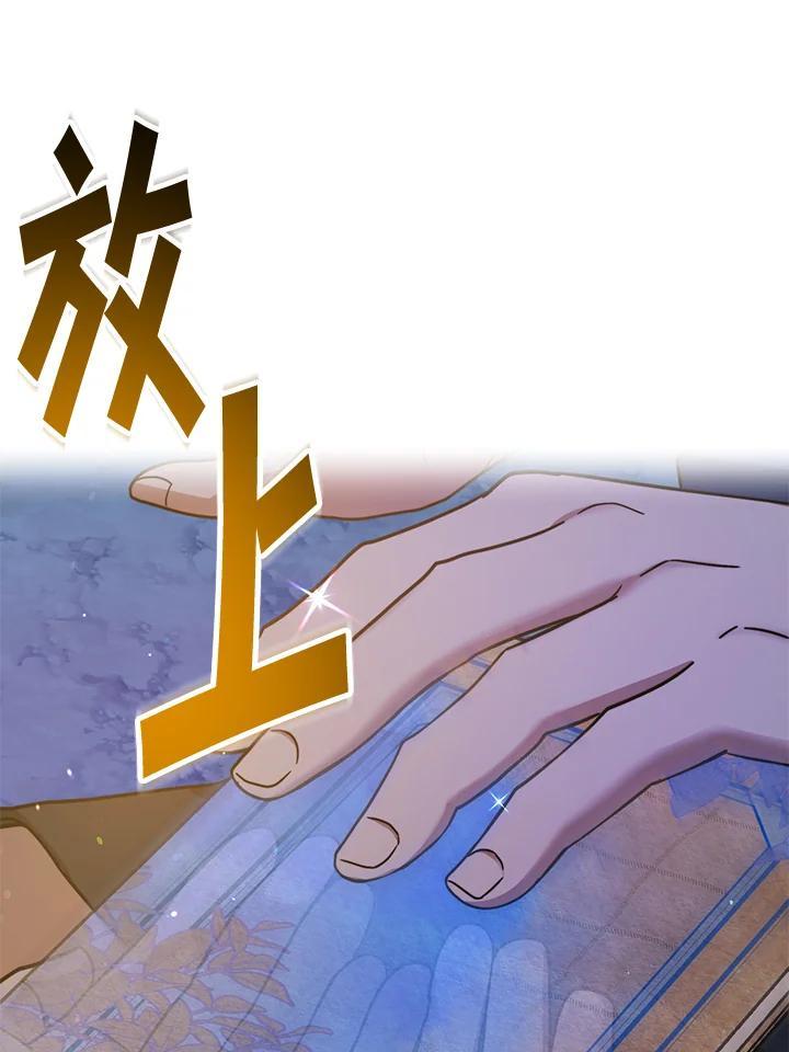 《超级巨星的才华书库》第45话 第92页
