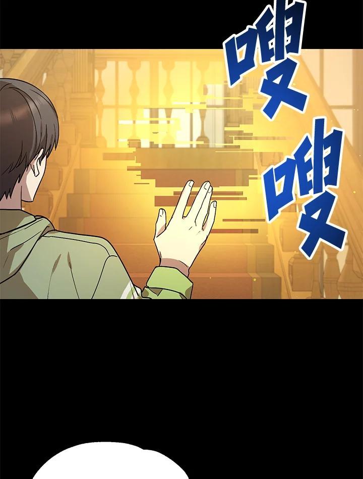 《超级巨星的才华书库》第46话 第5页