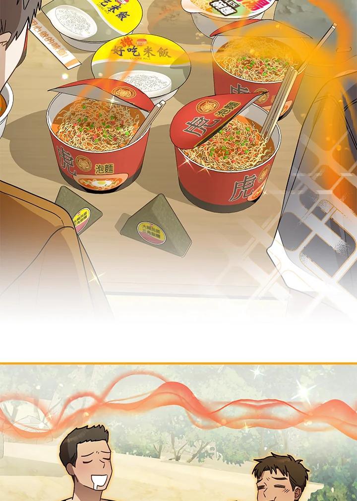 《超级巨星的才华书库》第46话 第51页