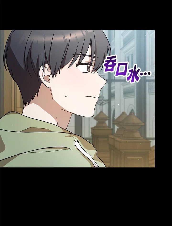《超级巨星的才华书库》第46话 第3页