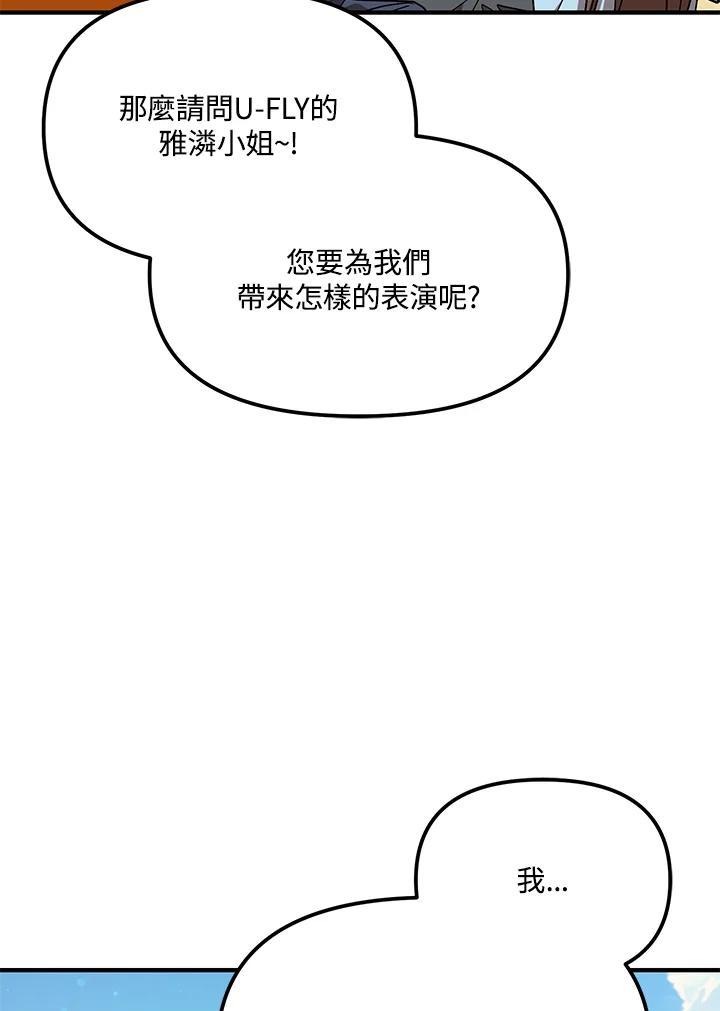 《超级巨星的才华书库》第46话 第63页