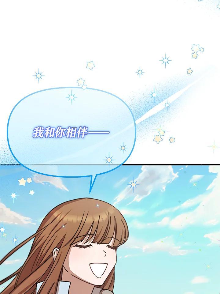 《超级巨星的才华书库》第46话 第72页