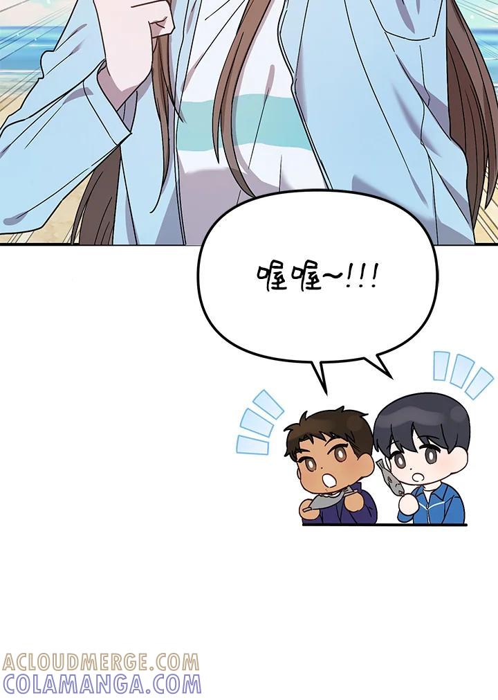 《超级巨星的才华书库》第46话 第61页