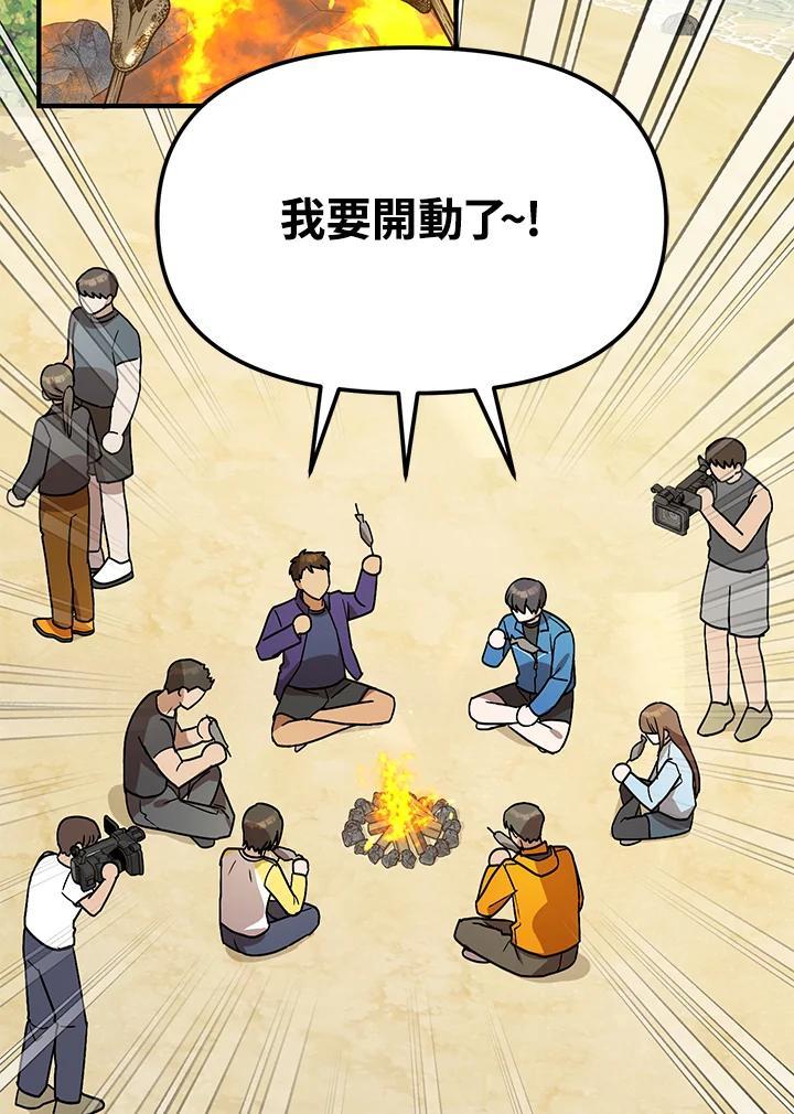 《超级巨星的才华书库》第46话 第47页