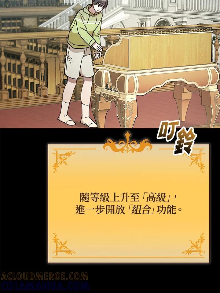 《超级巨星的才华书库》第46话 第13页