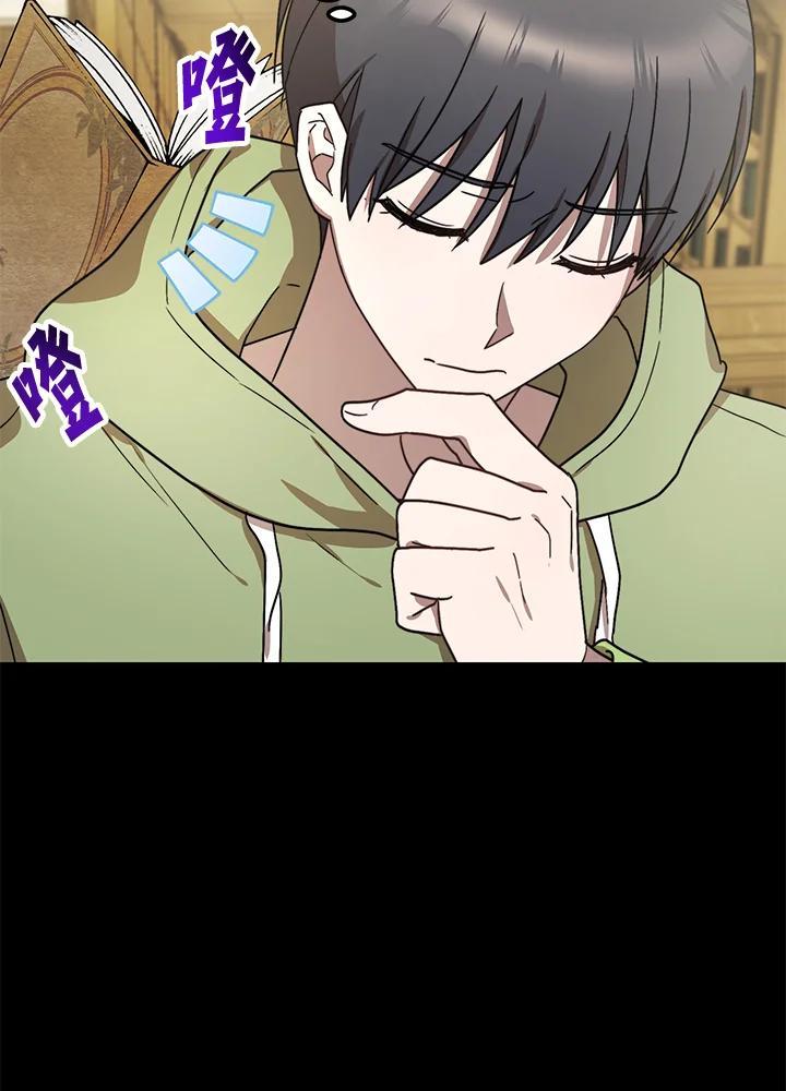 《超级巨星的才华书库》第46话 第18页