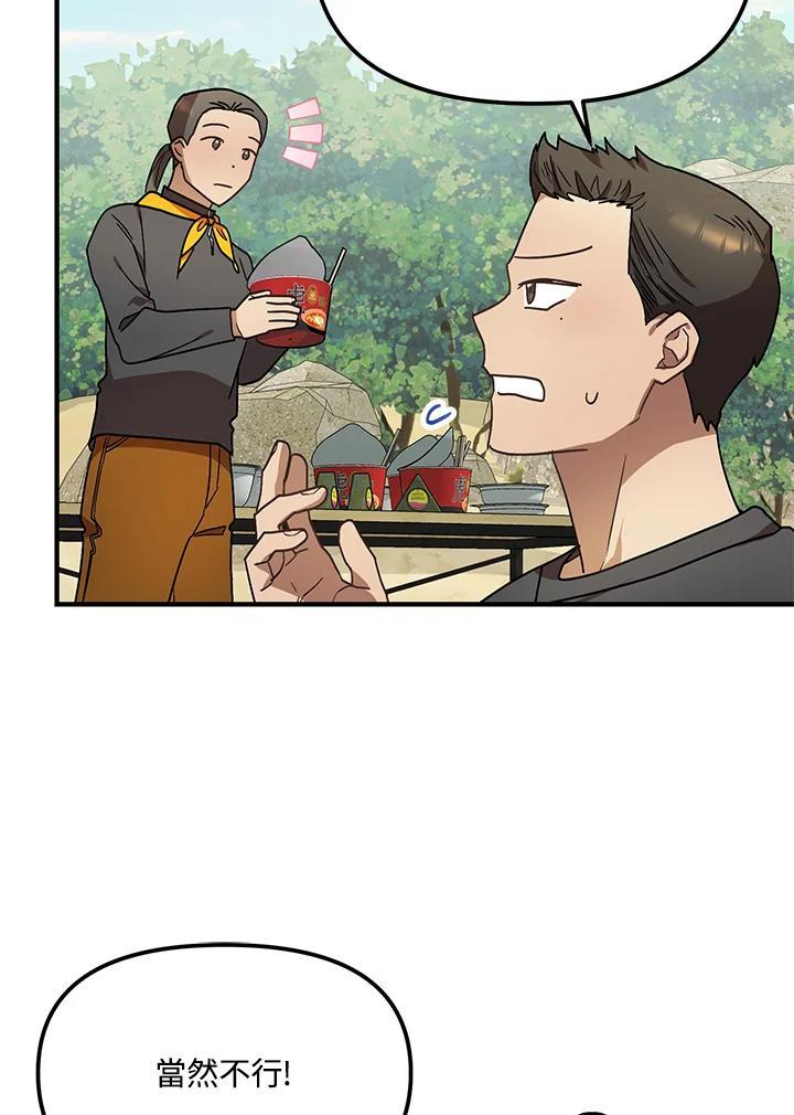《超级巨星的才华书库》第46话 第53页
