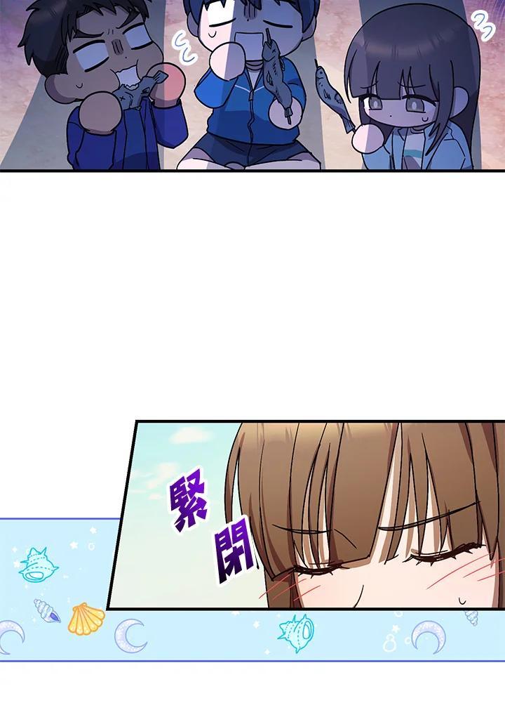 《超级巨星的才华书库》第46话 第59页