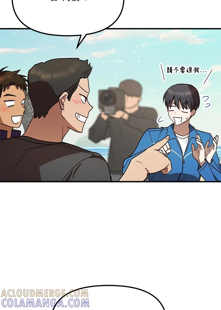《超级巨星的才华书库》第46话 第67页