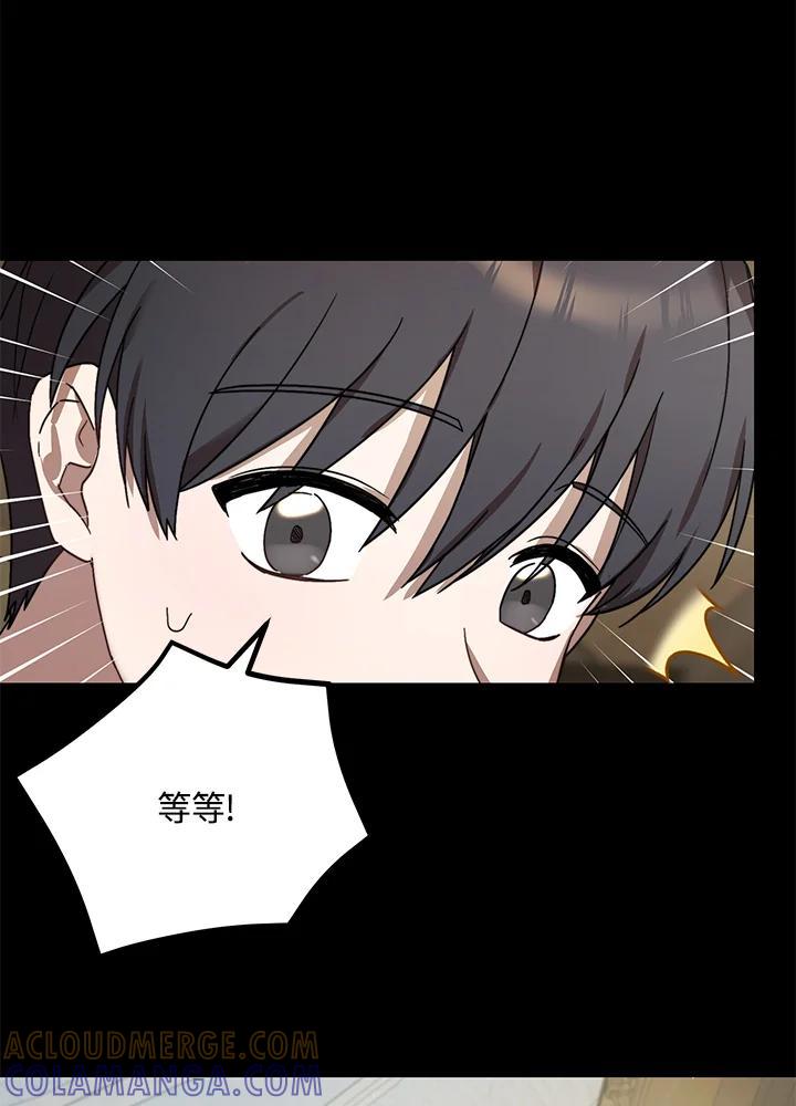 《超级巨星的才华书库》第46话 第22页