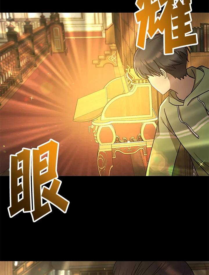 《超级巨星的才华书库》第46话 第9页