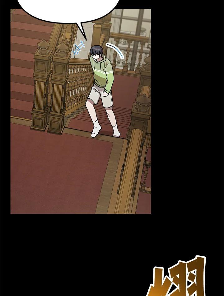 《超级巨星的才华书库》第46话 第8页