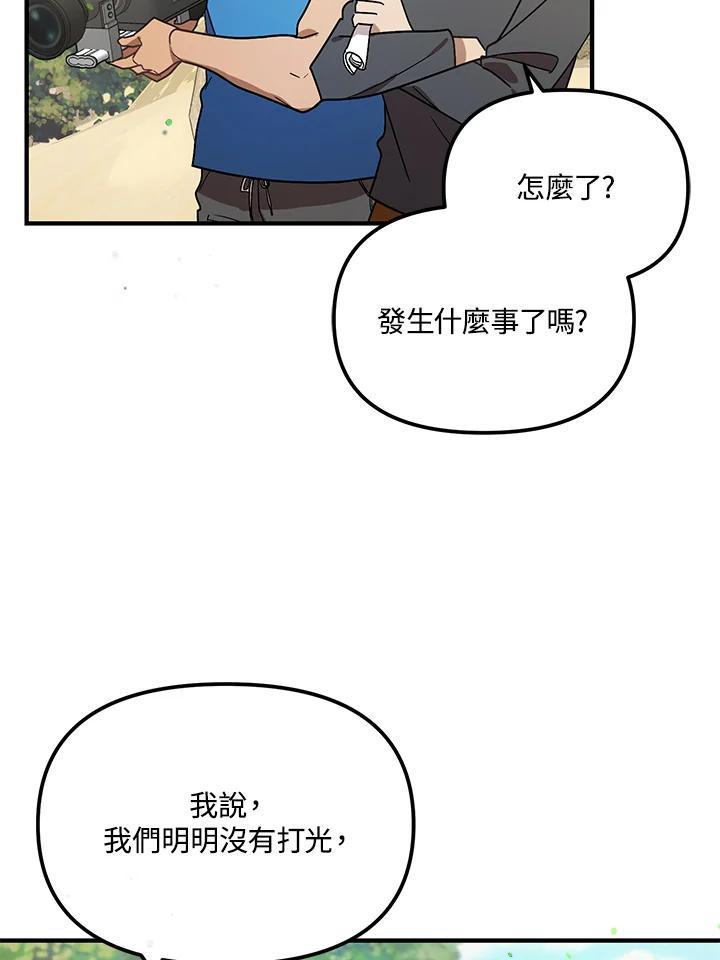 《超级巨星的才华书库》第46话 第78页