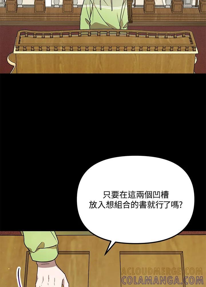 《超级巨星的才华书库》第46话 第16页