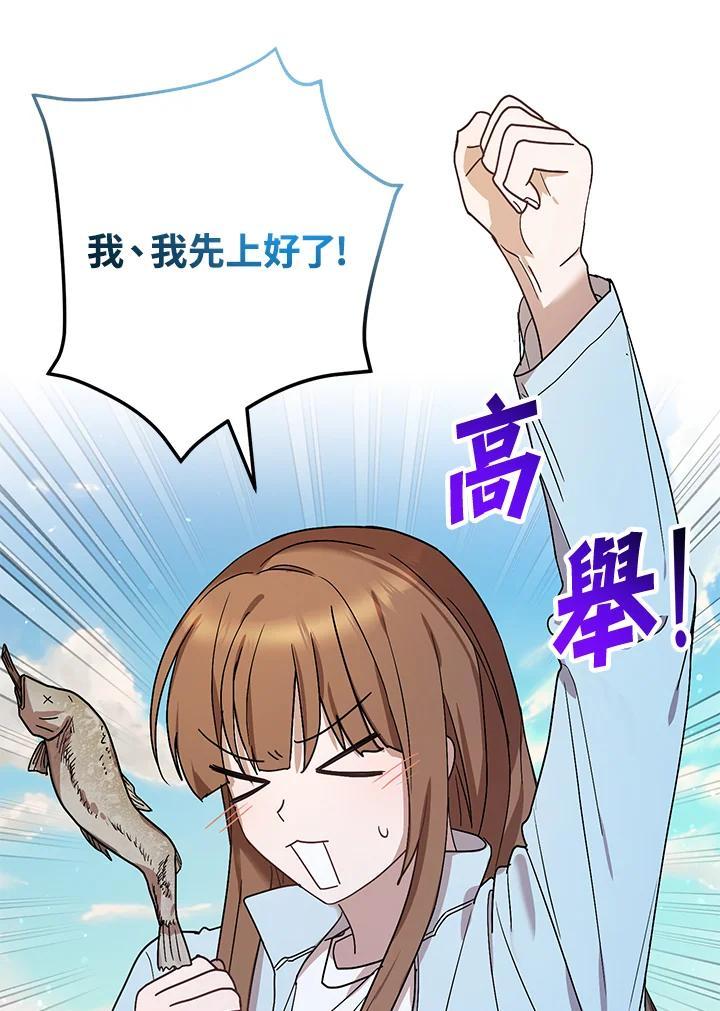 《超级巨星的才华书库》第46话 第60页