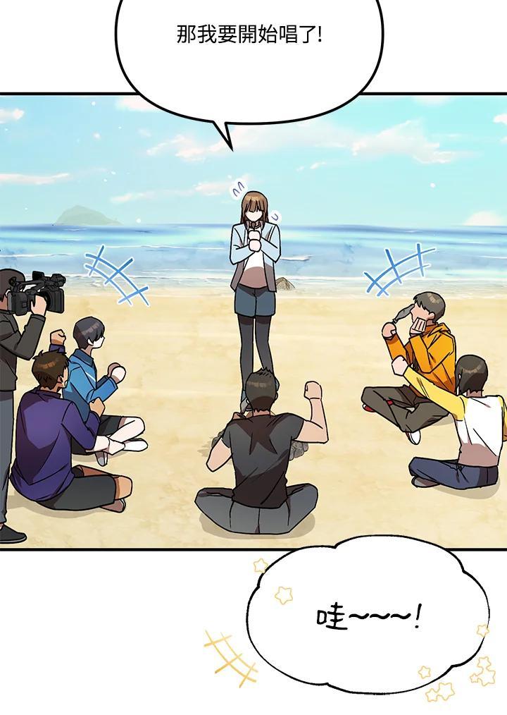 《超级巨星的才华书库》第46话 第68页