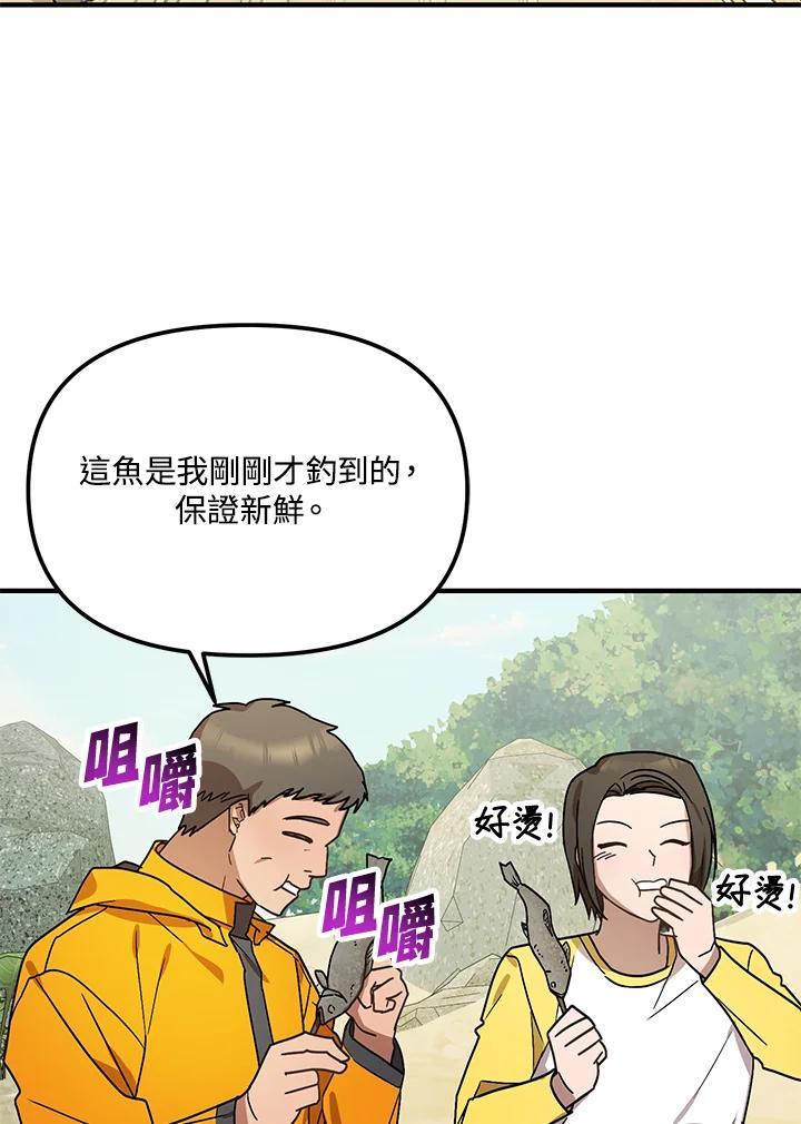 《超级巨星的才华书库》第46话 第48页