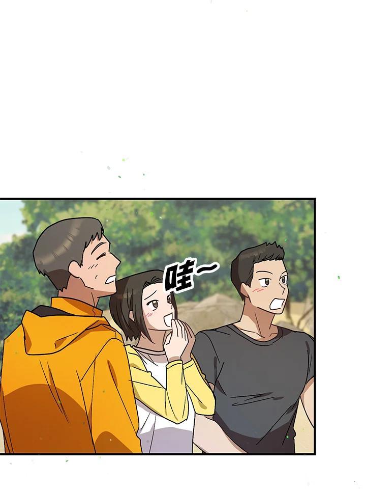 《超级巨星的才华书库》第46话 第75页