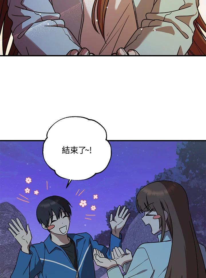 《超级巨星的才华书库》第46话 第35页