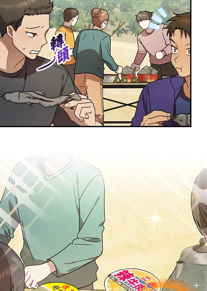 《超级巨星的才华书库》第46话 第50页