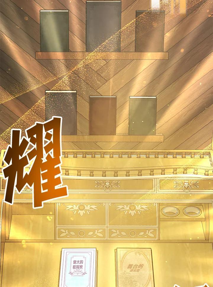 《超级巨星的才华书库》第46话 第29页