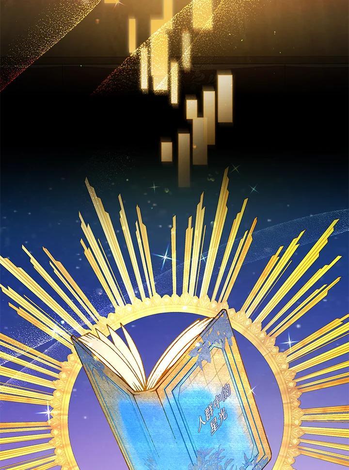 《超级巨星的才华书库》第46话 第33页