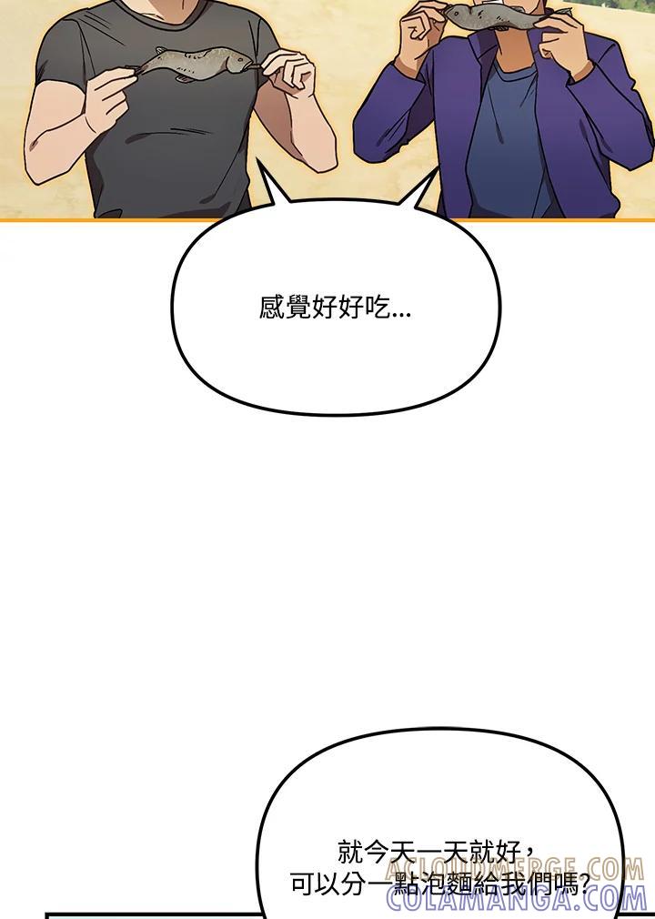 《超级巨星的才华书库》第46话 第52页