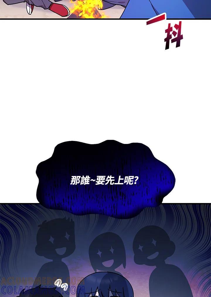 《超级巨星的才华书库》第46话 第58页