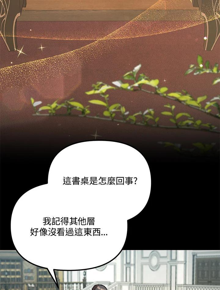 《超级巨星的才华书库》第46话 第12页